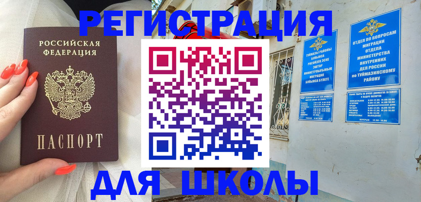 прописка иностранных граждан в Грозном