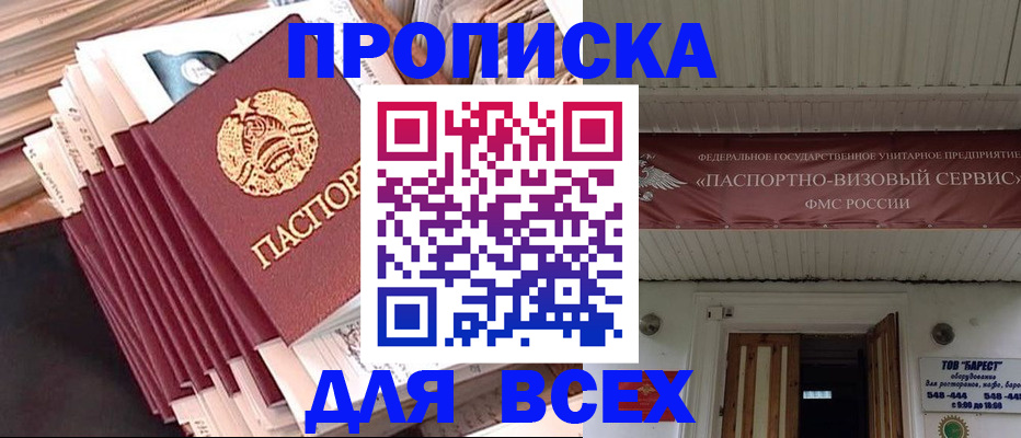 временная регистрация недорого в Грозном