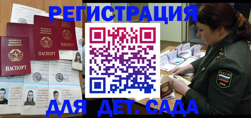 временная регистрация купить в Грозном