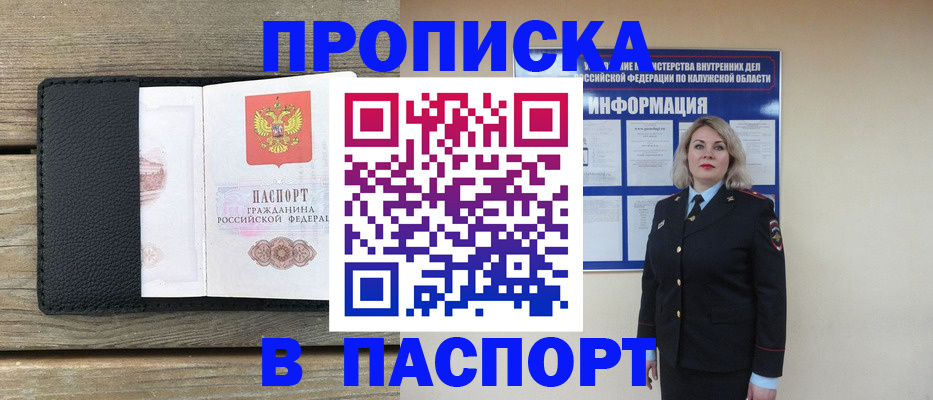 миграционный учет в Грозном