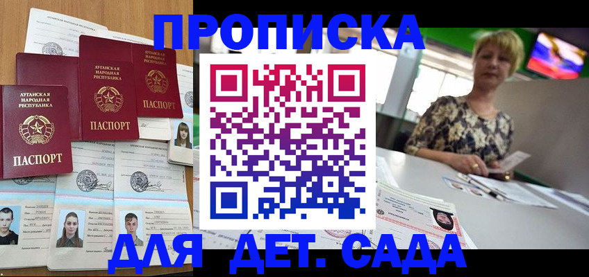 прописка законно в Грозном