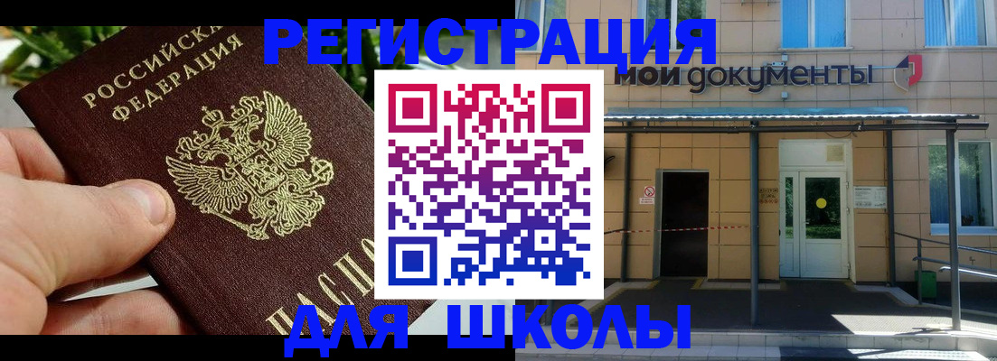 где прописаться в Грозном