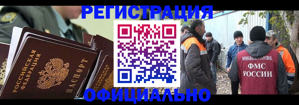 прописка 2025 в Грозном