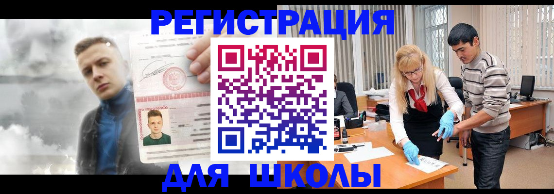 прописка в Грозном